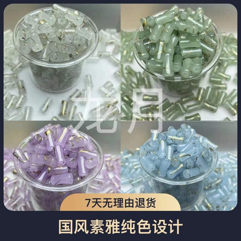 6*12新款国风素雅纯色拉丝竹节有孔散珠diy饰品配件