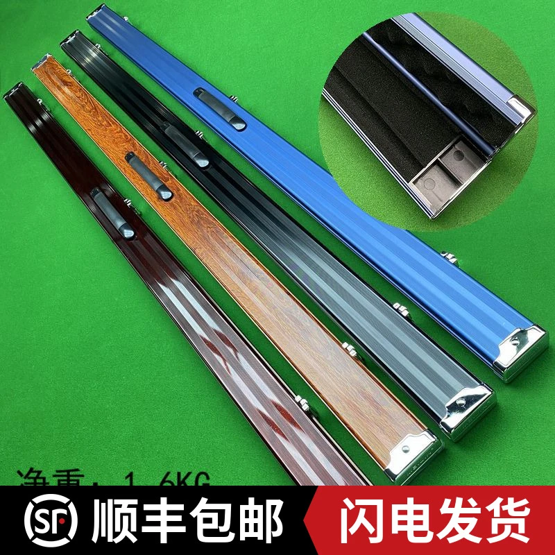 美林台球杆通杆杆盒 双槽铝合金杆盒 可放打杆 冲杆/跳杆 加长把