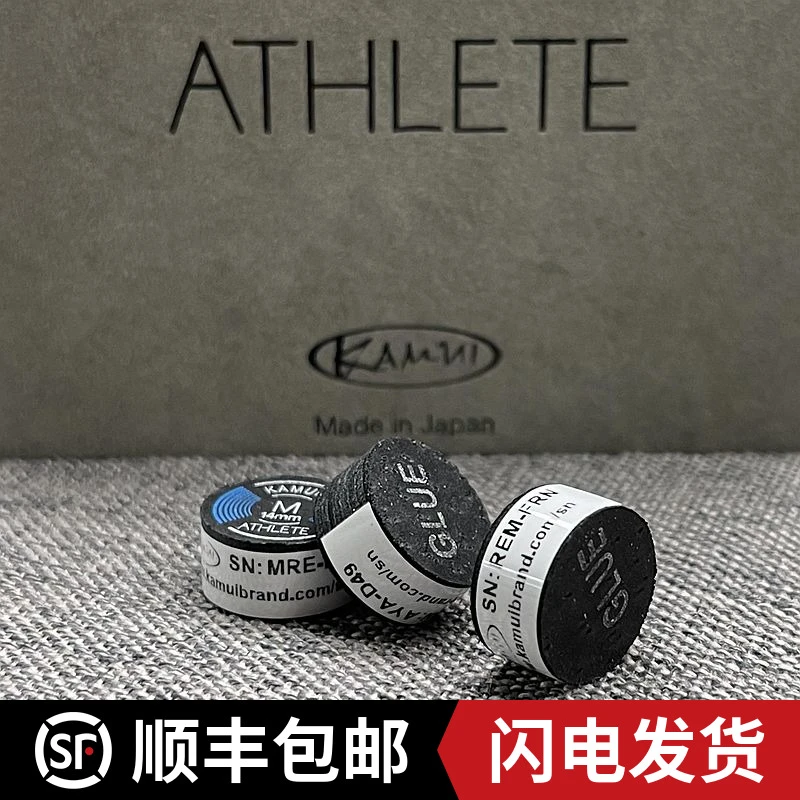 KAMUI卡姆新款皮头 ATHLETE职业黑卡姆14mm大头杆九球枪头