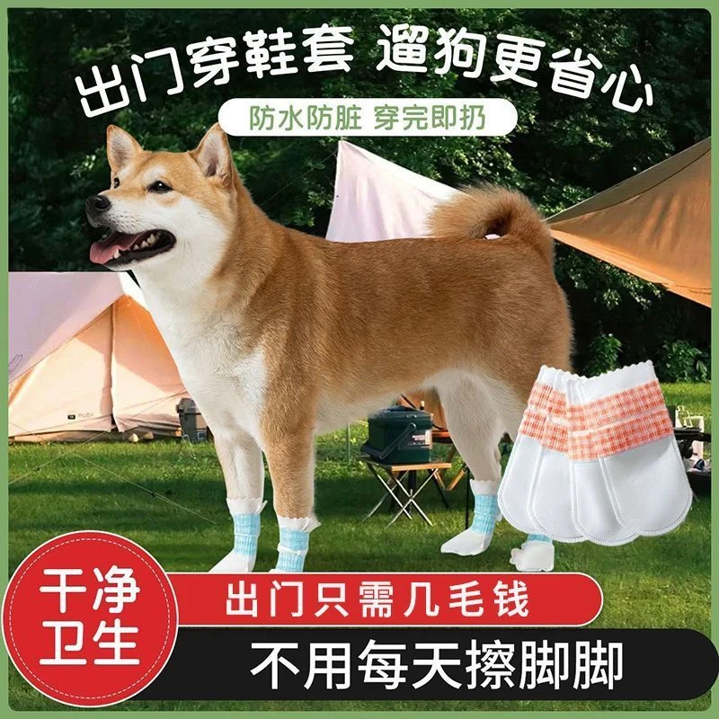狗狗鞋套外出防脏一次性出门脚套宠物鞋子小型犬泰迪比熊防掉防水