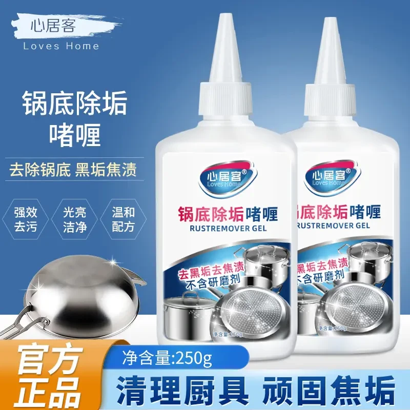 洗黑锅底清洁剂 厨房黑垢油垢强效不锈钢清洗铁锅顽固黑垢