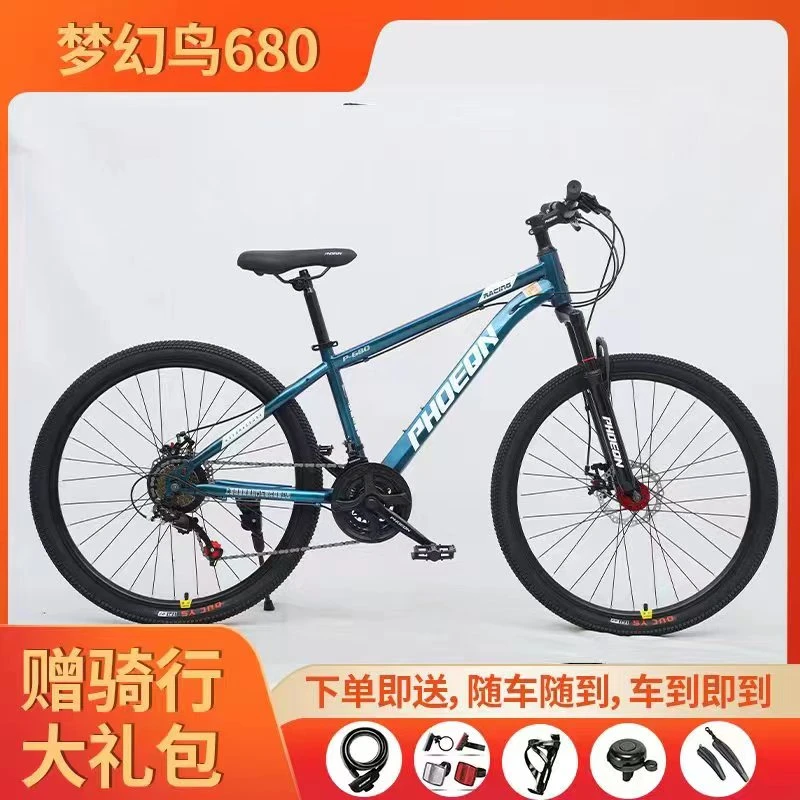 梦幻鸟探索者680山地车成人自行车公爵碟刹减震变速整车轻便推荐