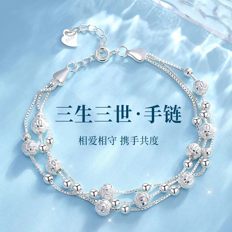 925银手链 三生三世转运珠纯银手链女轻奢小众情人节礼物送女朋友