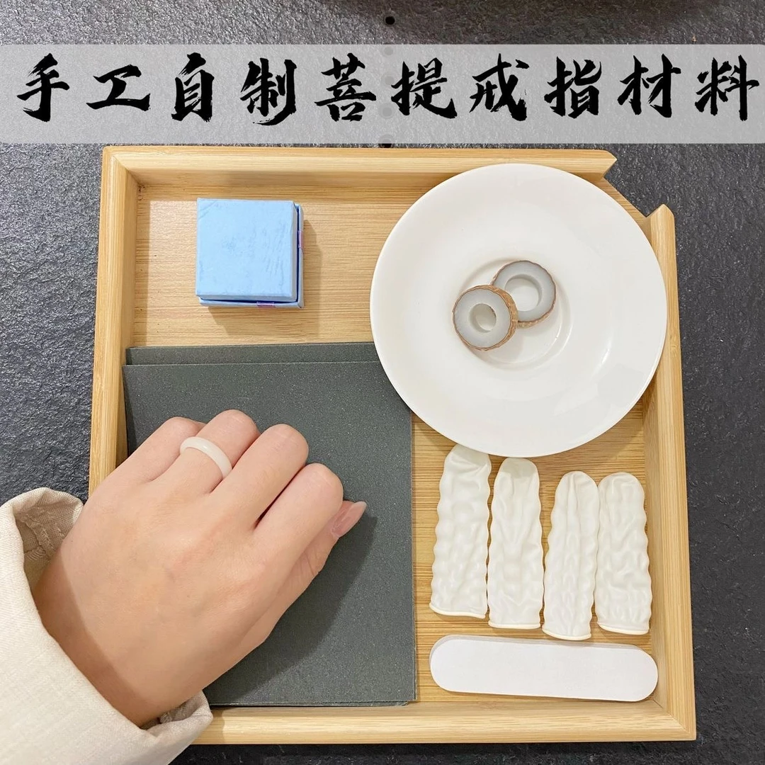 龙年手工diy白玉菩提木戒指对戒半成品材料包工具情侣520礼物女