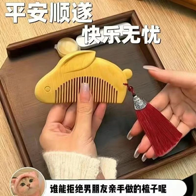 桃木梳子diy自制半成品玉兔工具材料本命年生日情人节母亲节礼物