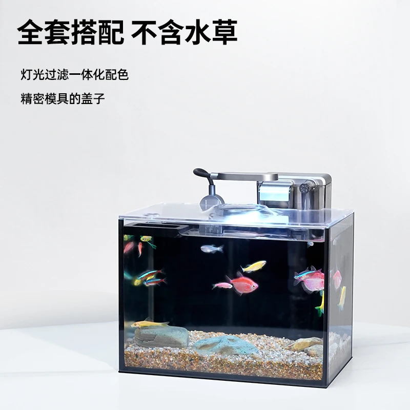 【全套搭配不含水草】生态水景缸含盖子整套鱼缸小型客厅款式