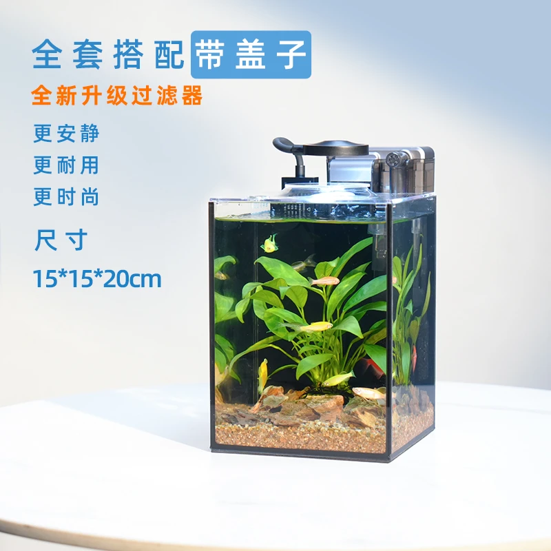 悠悠桌面水景鱼缸 整套含设备造景 循环生态创意鱼缸小型客厅精致