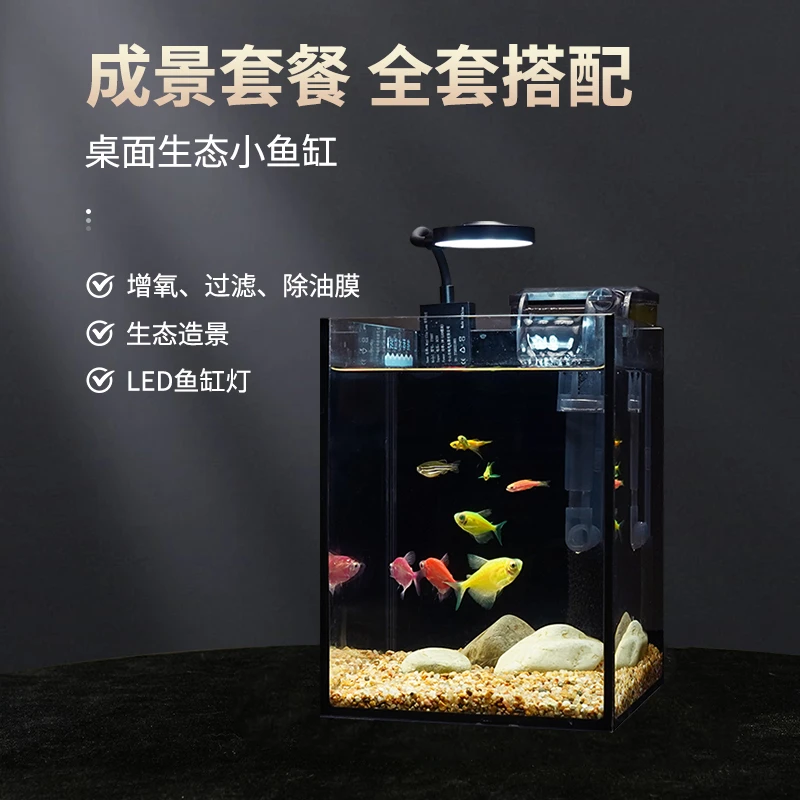 全套带景小鱼缸斗鱼缸溪流缸造景生态缸小型办公室客厅家用鱼缸