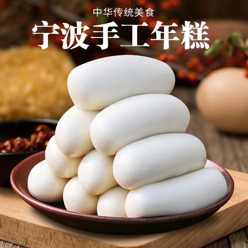 宁波特产水磨年糕柔软香甜软糯Q弹新米农家炒年糕火锅手工年糕