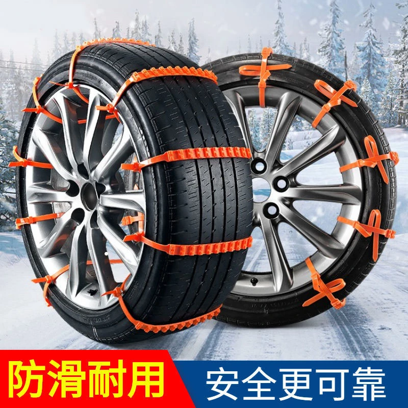 汽车防滑链不伤胎扎带轿车电动通用型应急链便携式雪地轮胎链泰鹿