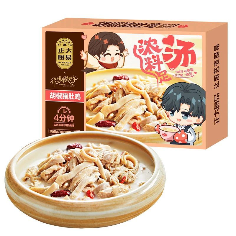 正大x很想很想你 联名胡椒猪肚鸡600克*2/3盒 懒人方便加热即食gf