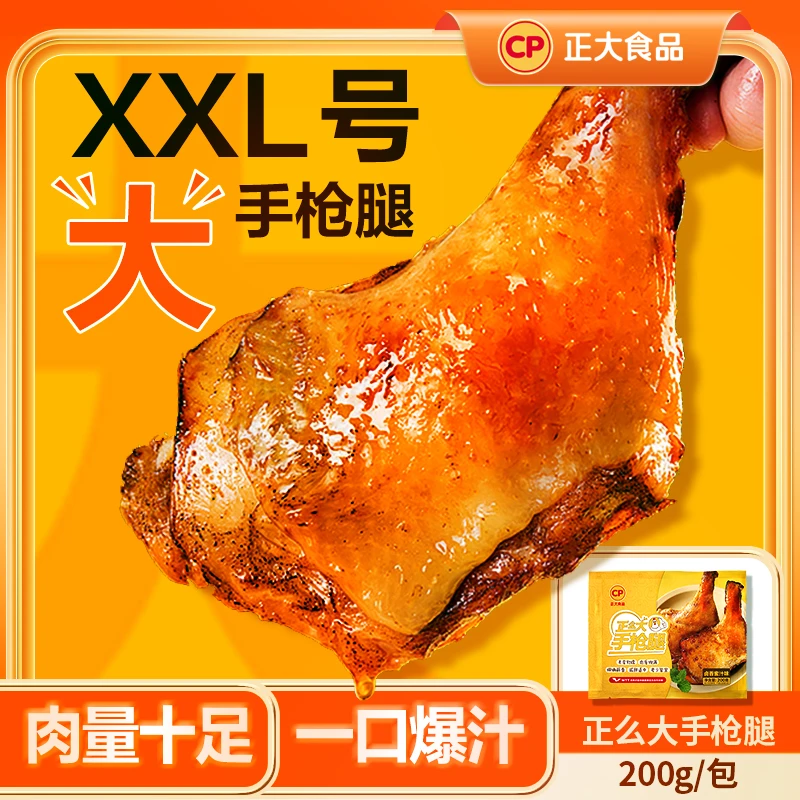 正么大手枪腿200g*1袋 卤香蜜汁味表皮软糯肉质饱满