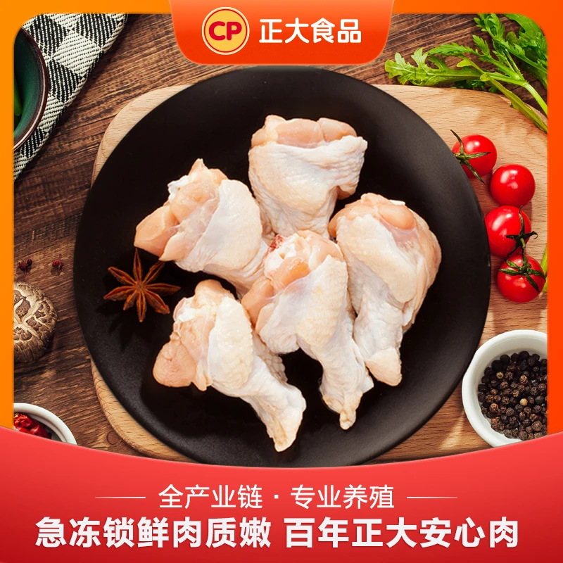 【悠悠专属】正大单冻鸡翅根500g*5袋优选新鲜白羽鸡肉冷冻烧烤食材