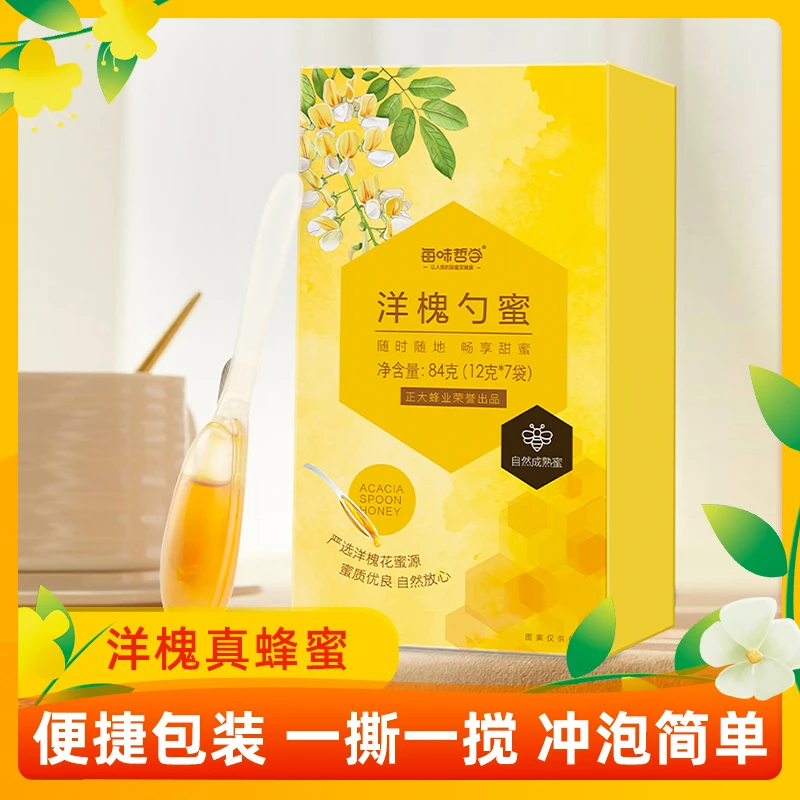 【悠悠专属】正大每味哲学一勺蜜 洋槐蜂蜜84g/盒（1盒7支）