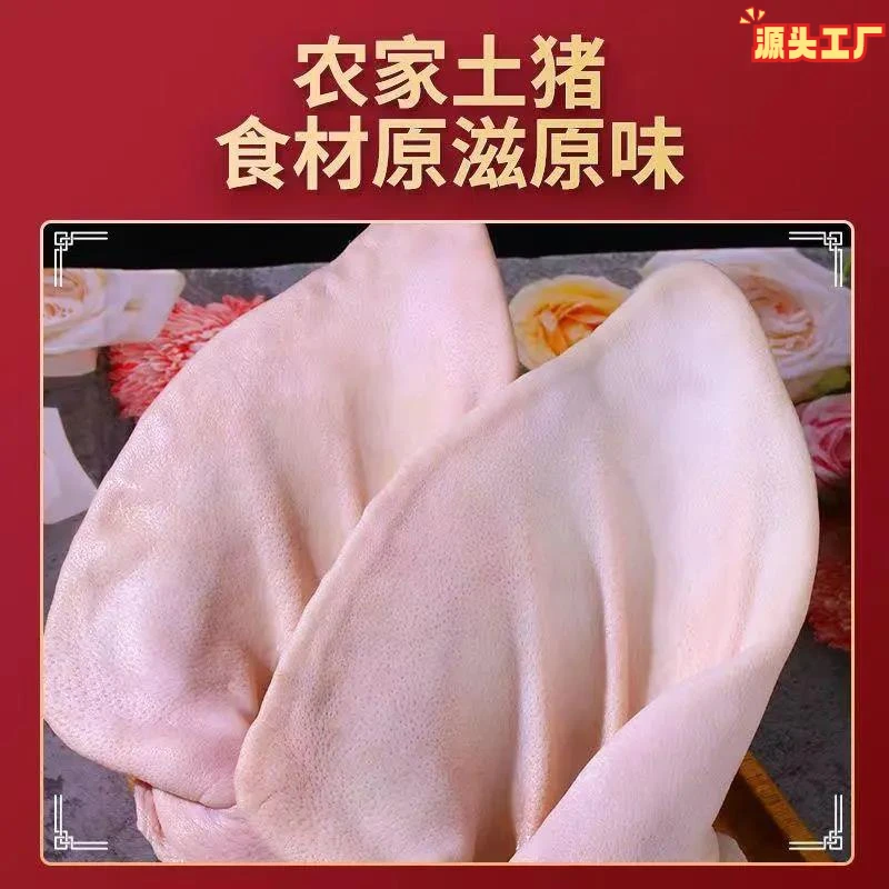 【实惠好吃】新鲜生猪耳朵耳尖现杀散养冷冻土猪猪耳片农家商用饭店