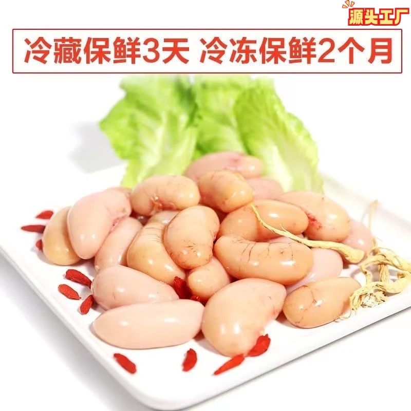 新鲜鸡腰子农家生鲜大鸡腰子2斤过年送人年货产品2斤