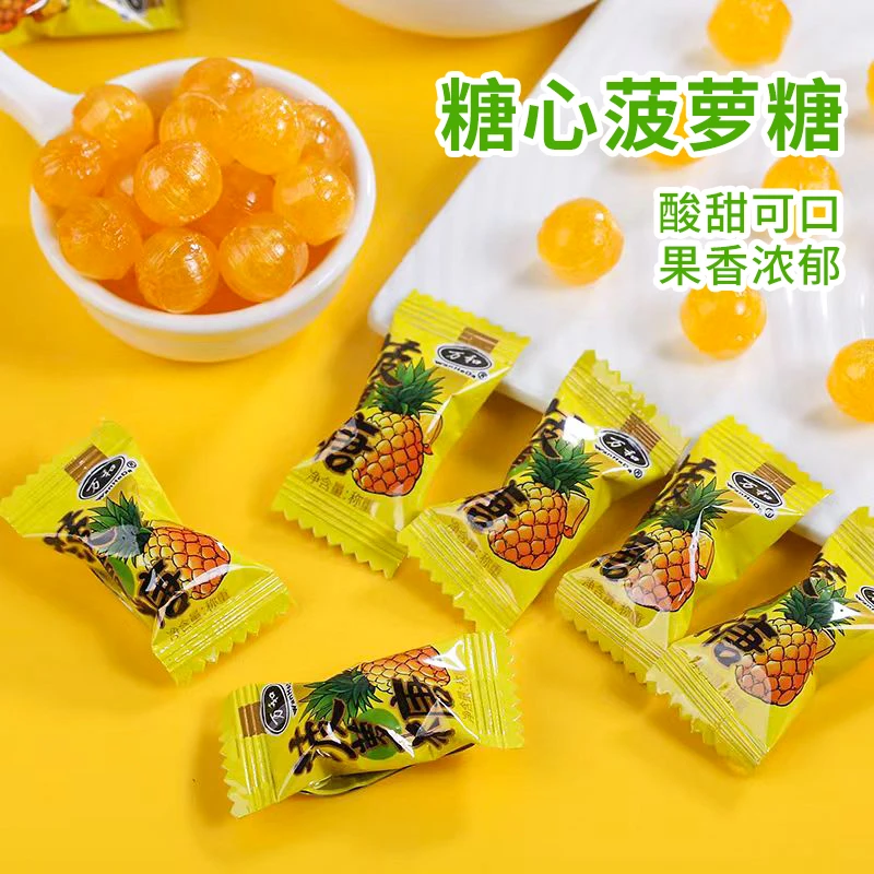 WanHeDa糖心菠萝糖凤梨味酸甜果香童年怀旧喜糖招待糖果零食批发