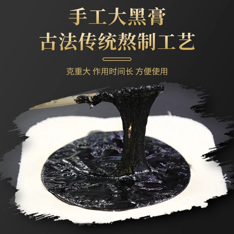 草本黑膏贴传统手工外用舒适贴合颈肩腰腿膏贴膝盖老黑膏膝肘贴