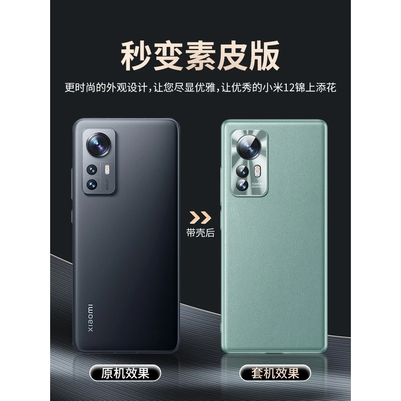 适用小米12spro手机壳12pro新款12s素皮12pro镜头全包12保护套12x