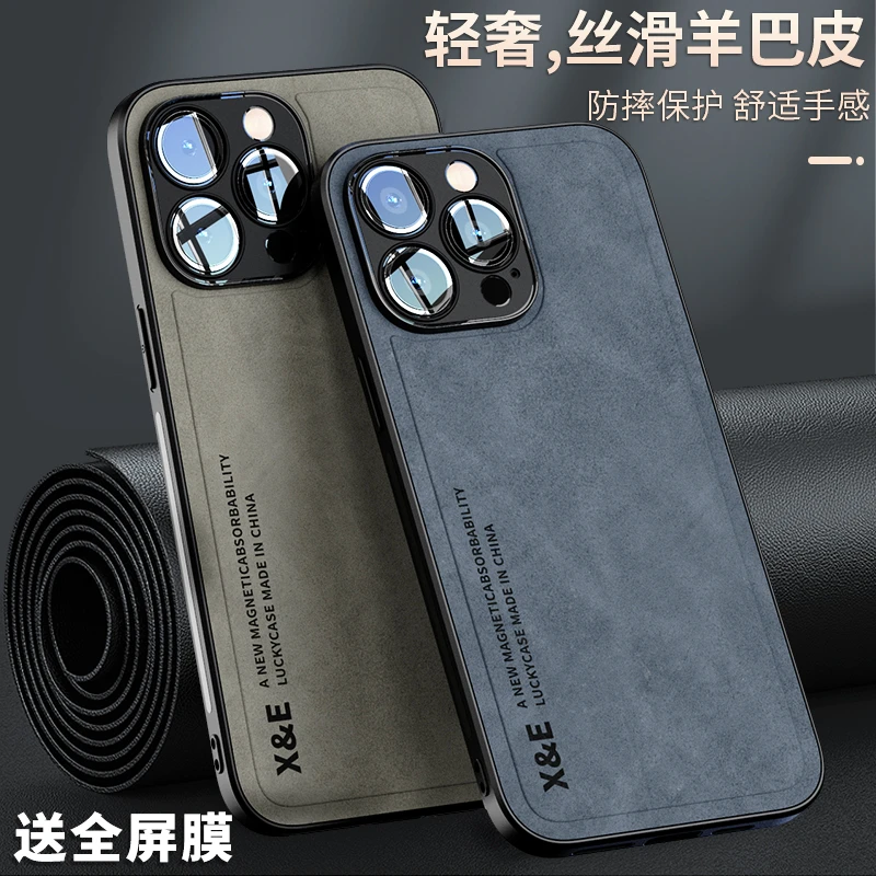 适用苹果16手机壳新款iPhone13promax保护套i15羊巴皮I11防摔超薄