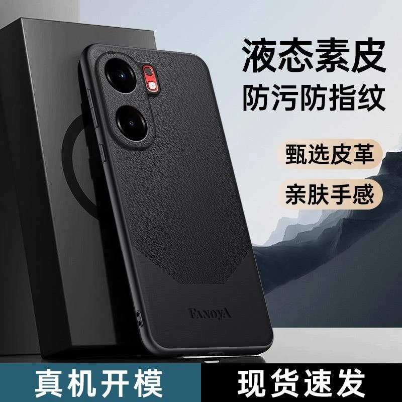适用iqooneo9手机壳新款IQOOneo9Pro保护套超薄液态素皮简约镜头