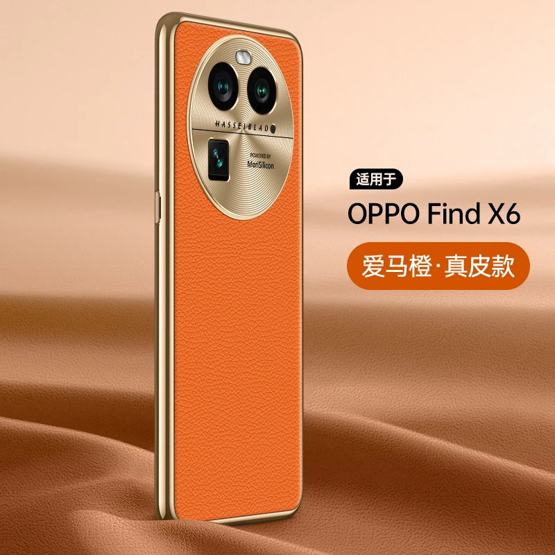 oppofindx6pro手机壳真皮荔枝纹电镀findx6全包镜头防摔商务高档