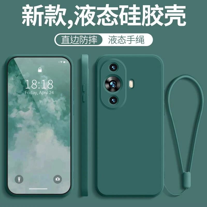 适用于华为Nova12活力版手机壳Nova12活力版保护套nova十二活力版