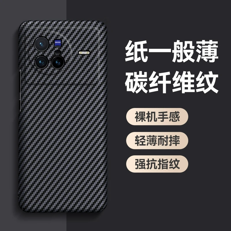 凯夫拉vivox90pro+手机壳x70碳纤维纹x80高级感s16新款s15全包男0
