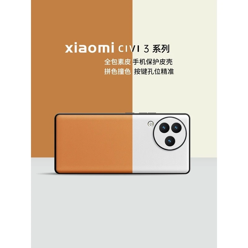适用小米civi3手机壳新款cv3高档素皮男女保护套xiaomi高级感限量