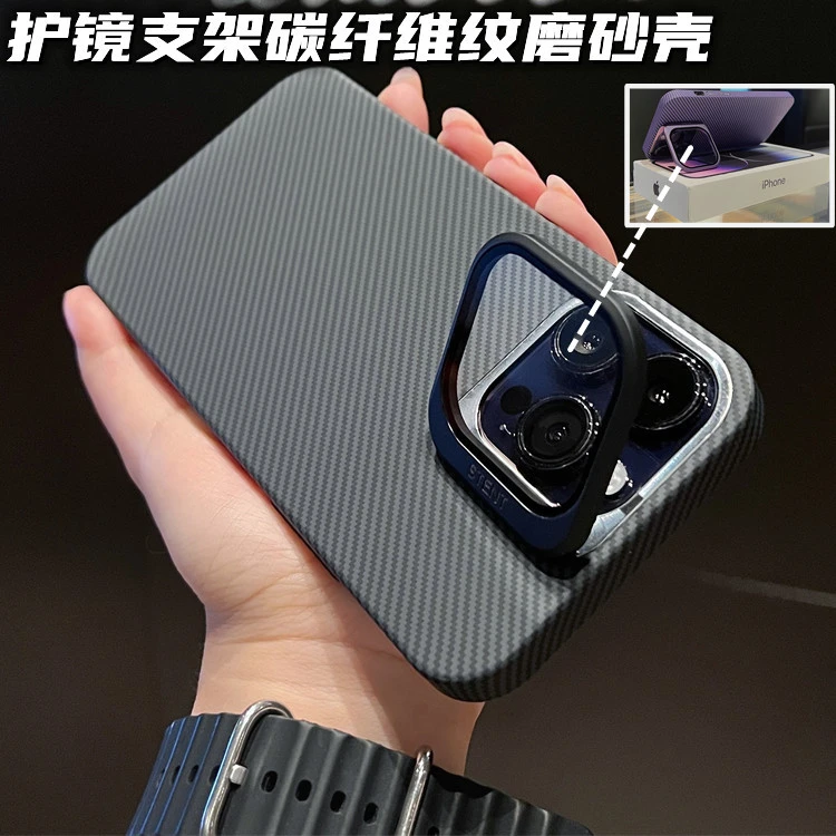 一体护镜支架适用苹果15promax碳纤维纹手机壳新款iphone14磨砂13