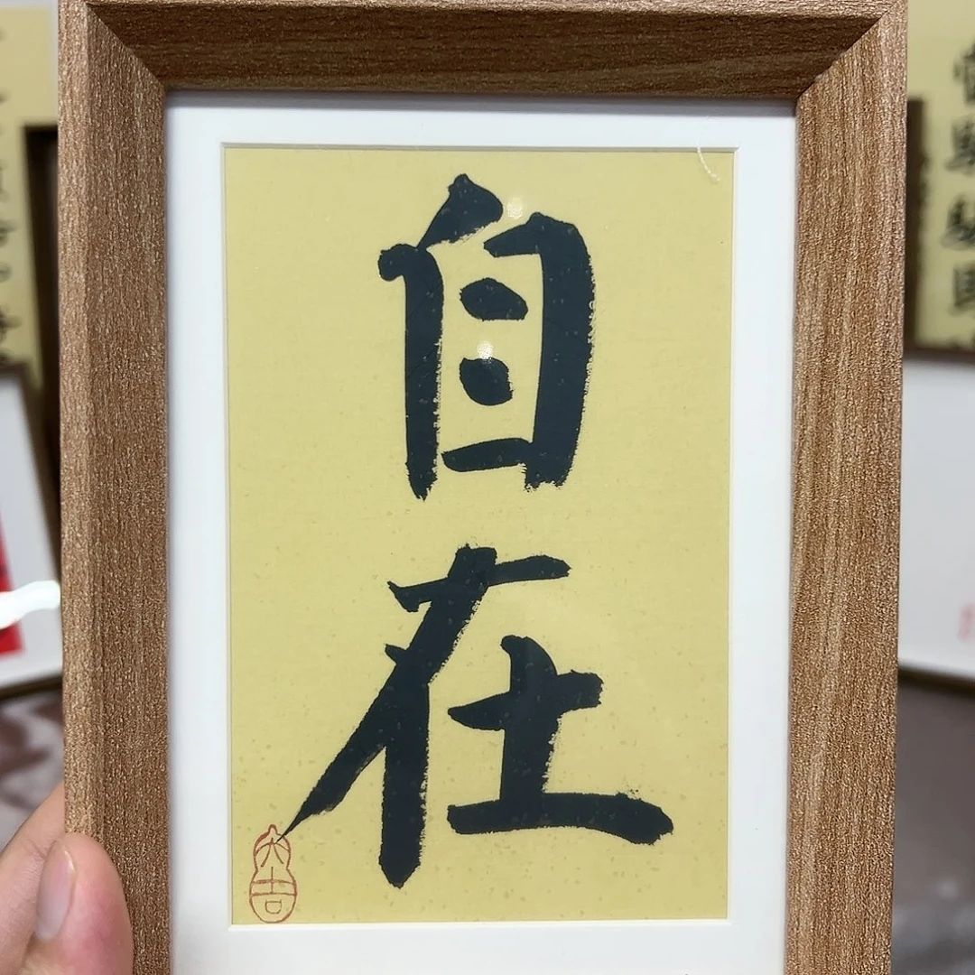 中书写老师书法摆件