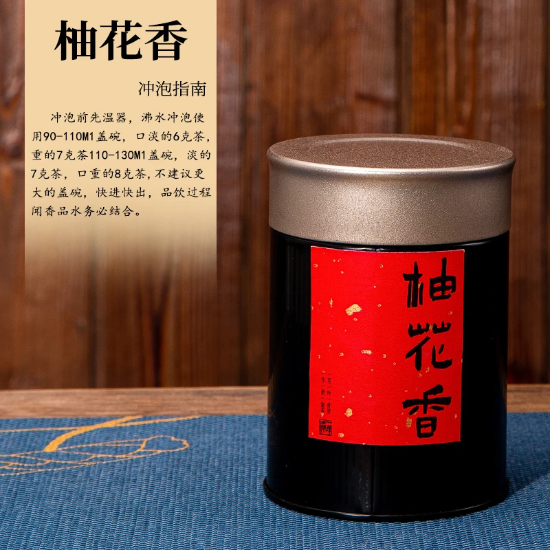 大庵古茶园古树柚花香50g 凤凰单丛茶