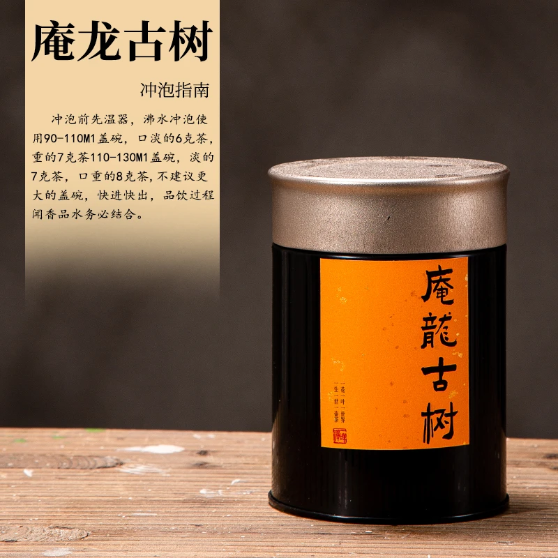 【古树】大庵古树庵龙1号 凤凰单丛茶 50克 小黑罐