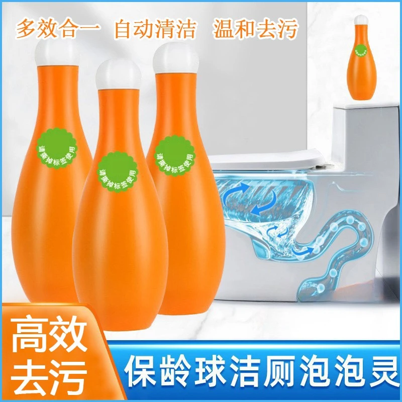 新款保龄球蓝泡泡洁厕宝家用卫生间除臭除垢除异味持久留香清香型