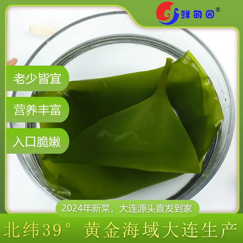 【小娟专属】鲜甸园盐渍整颗海带 带箱5斤