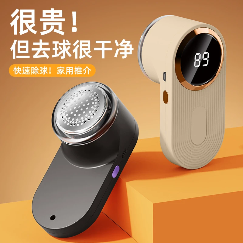 新款小型毛球修剪器智能充电家用婴儿孕妇无线便携毛球修剪器神器