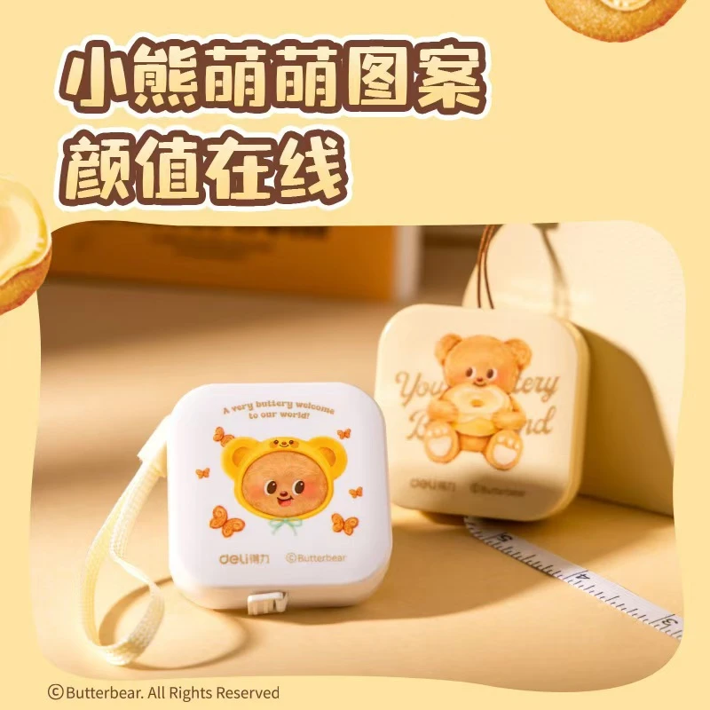 得力黄油小熊皮卷尺学生自动卡位迷你皮尺量三围身高随身尺