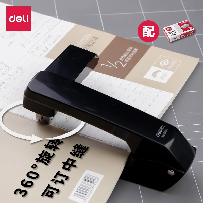 得力可旋转订书机学生中号加厚订书器12号装订机办公用品送订书钉