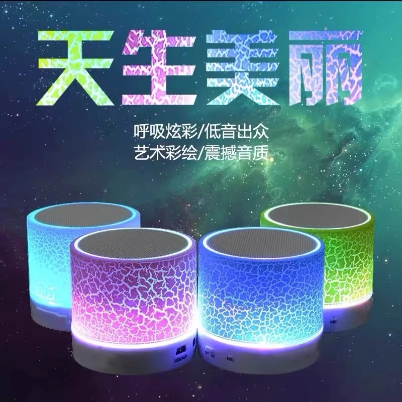 迷你裂纹蓝牙音响礼品新款便携式插卡低音炮音响led发光无线音箱