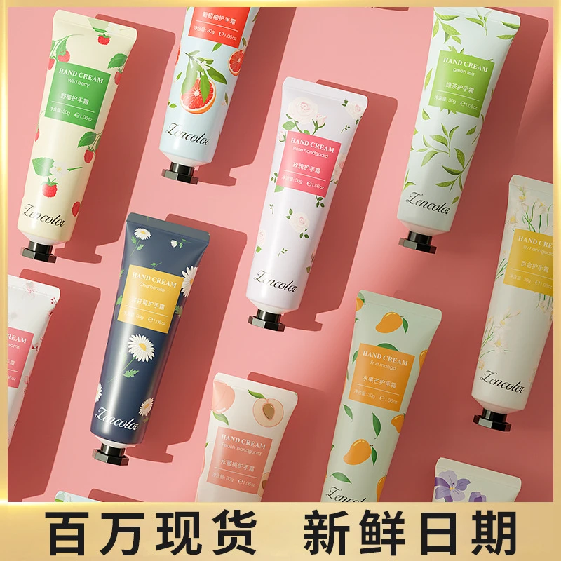 【福利】护手霜补水保湿防干裂便携伴手礼香味随机1支