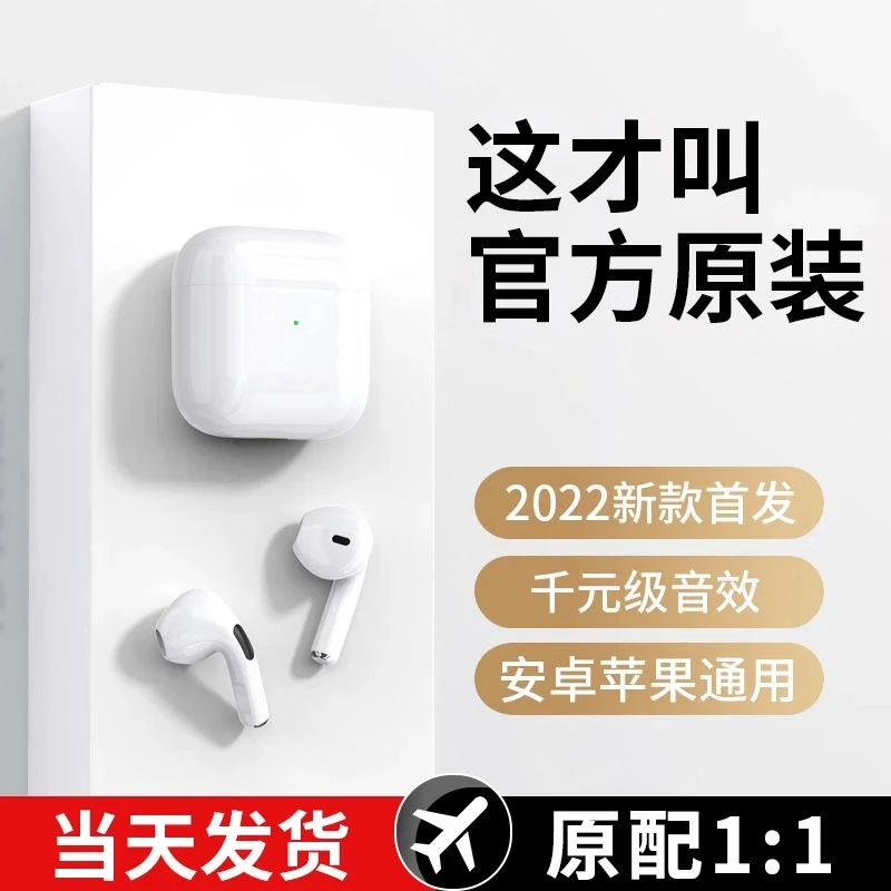 蓝牙耳机真无线适用于苹果14/15高音质双耳运动通用苹果小米华为