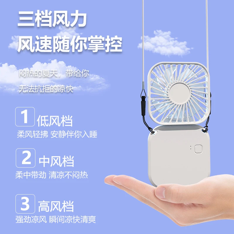 挂脖风扇折叠 手持USB充电创意桌面办公便捷户外口袋小风扇迷你