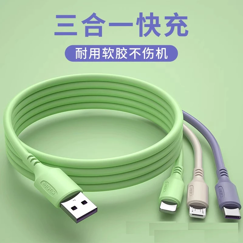 数据线三合一5a一拖三多功能手机充电线三头车载适用苹果安卓华为