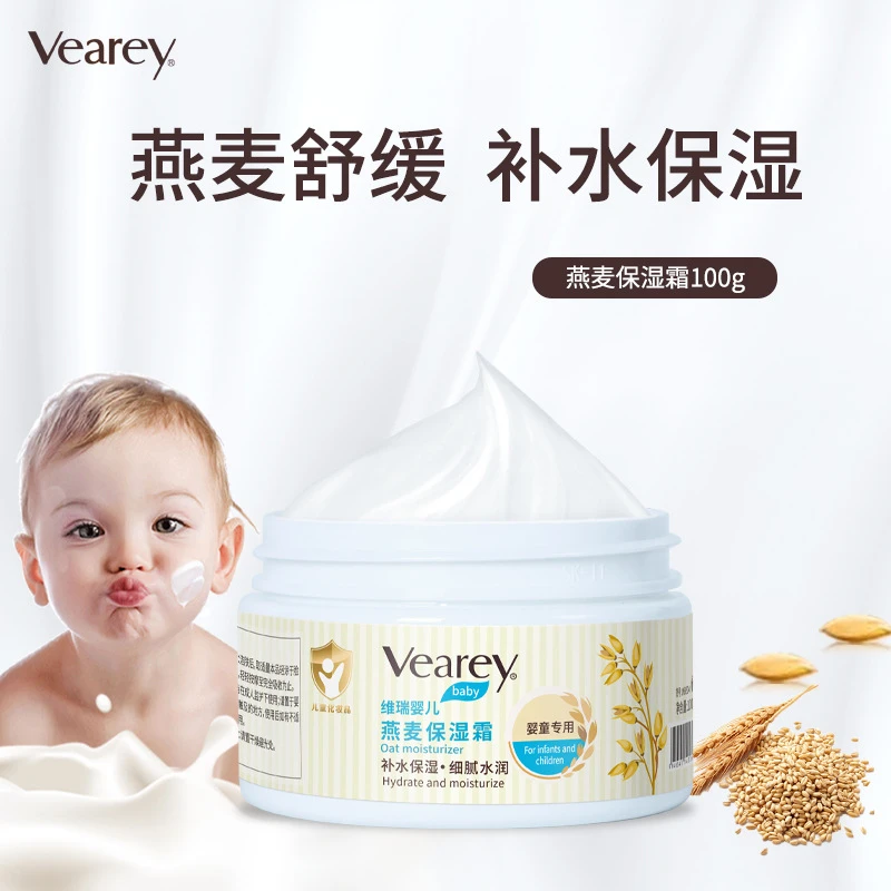 宝宝润肤霜婴幼儿专用润肤乳燕麦滋润保湿儿童秋冬季防冻水润面霜