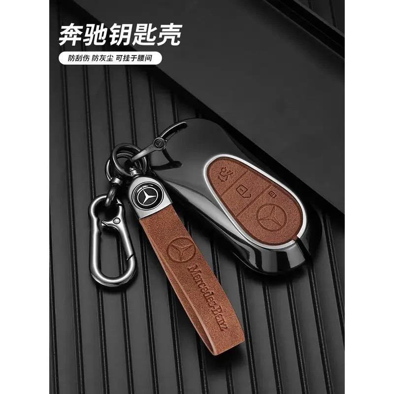 奔驰钥匙套e300l/c260l/c级车glc壳a180扣c200l包e级350el专用gle