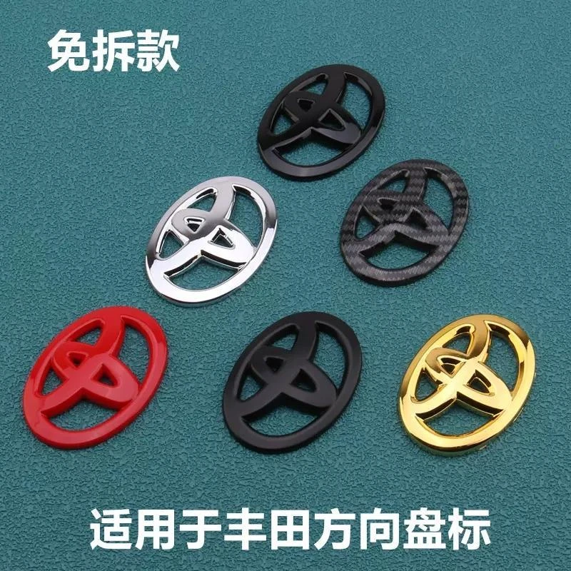 丰田凯美瑞方向盘标贴汉兰达卡罗拉锐志花冠霸道RAV4改装车标志贴
