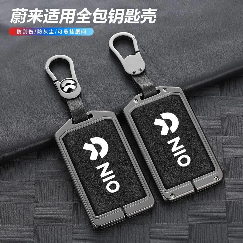 蔚来ES6卡片钥匙套ES8 EC6钥匙包NFC感应卡片套高档全包保护壳扣