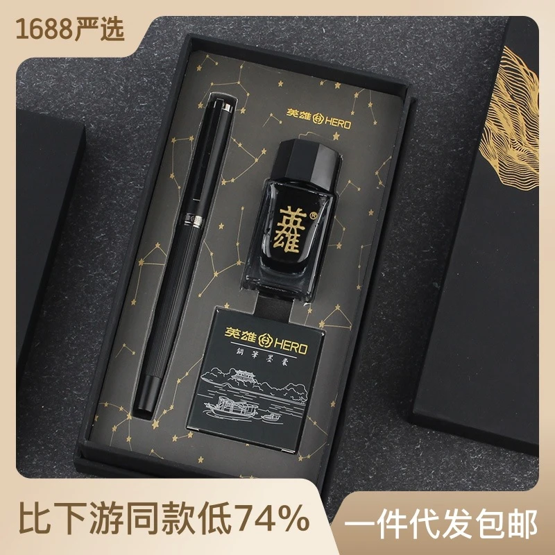 小扬哥推荐英雄钢笔6192金属条纹商务办公学生送墨囊企业团购钢笔