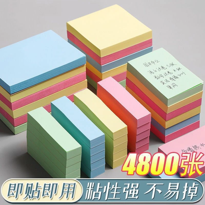 小扬哥】便利贴创意记事贴N次贴便签本便利签记事备忘留言便签贴