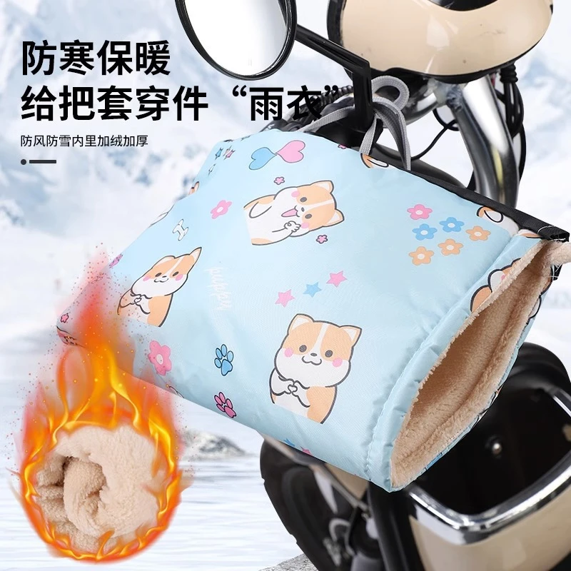 小扬哥】电动车手把套冬季电瓶摩托车手套加绒加厚保暖挡风防水防